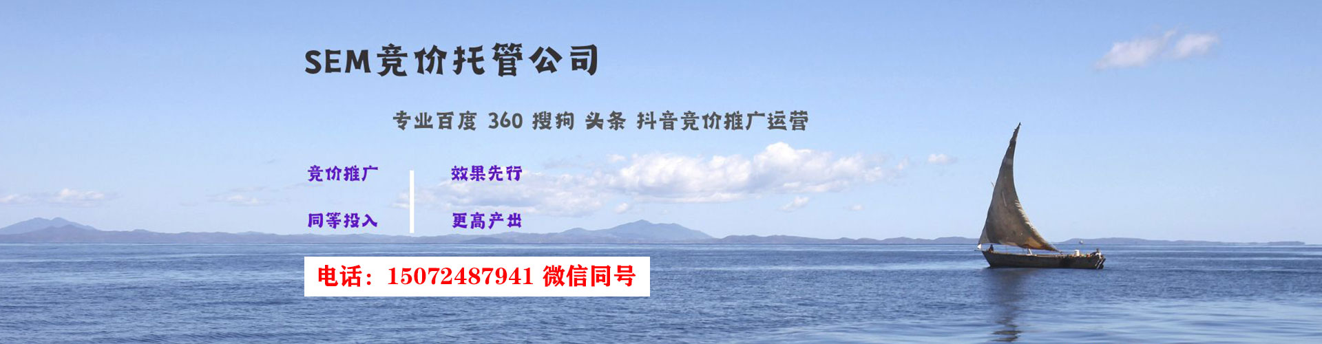 乐安推广竞价