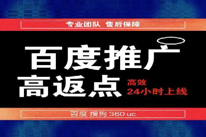 百度竞价排名实战：打造爆款关键词的案例