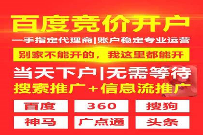 信息流广告开户策略大揭秘——多角度案例分析