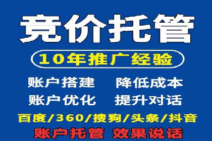 百度竞价排名服务：企业推广的秘密武器